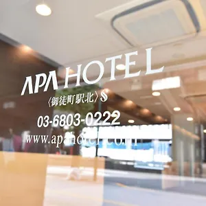 3* ホテル アパホテル 御徒町駅北 S